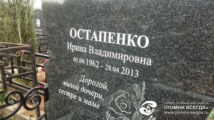 Мы можем нанести надпись и изображение на камень различными способами